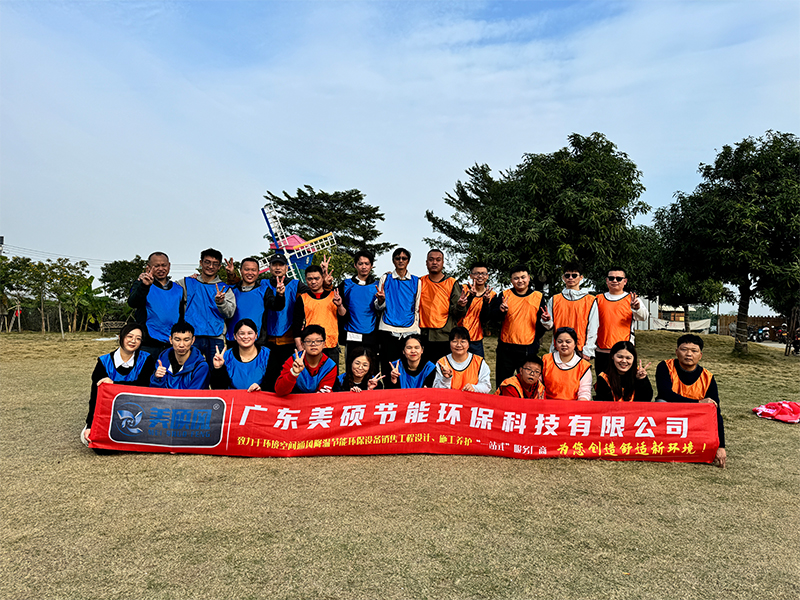 2024部門團(tuán)建
